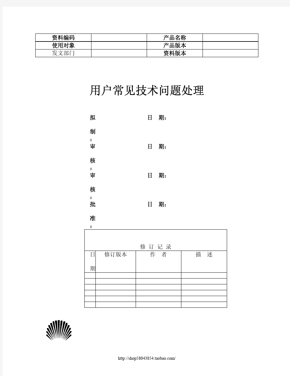 ETS450手册