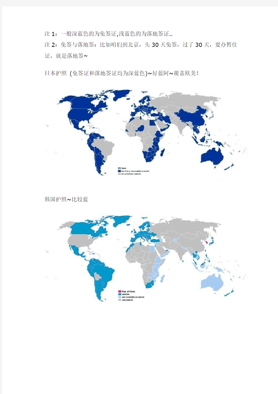 世界各国护照的免签证世界地图