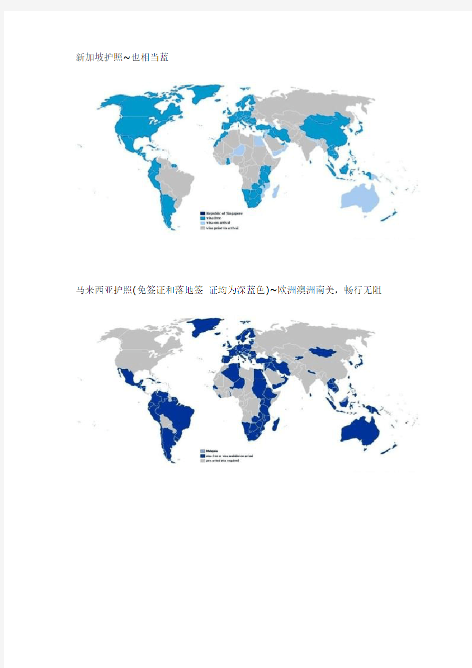 世界各国护照的免签证世界地图