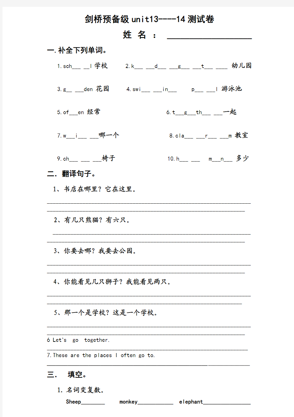 剑桥英语unit13-14