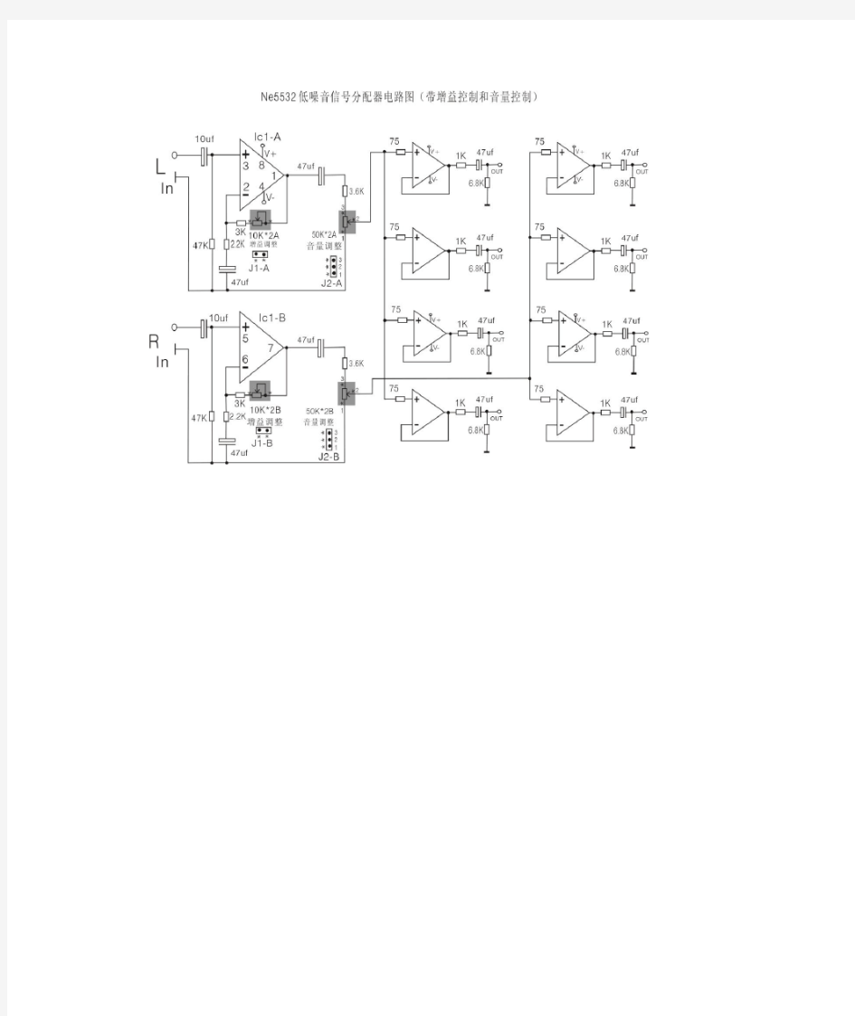 NE5532信号音频分配器电路图