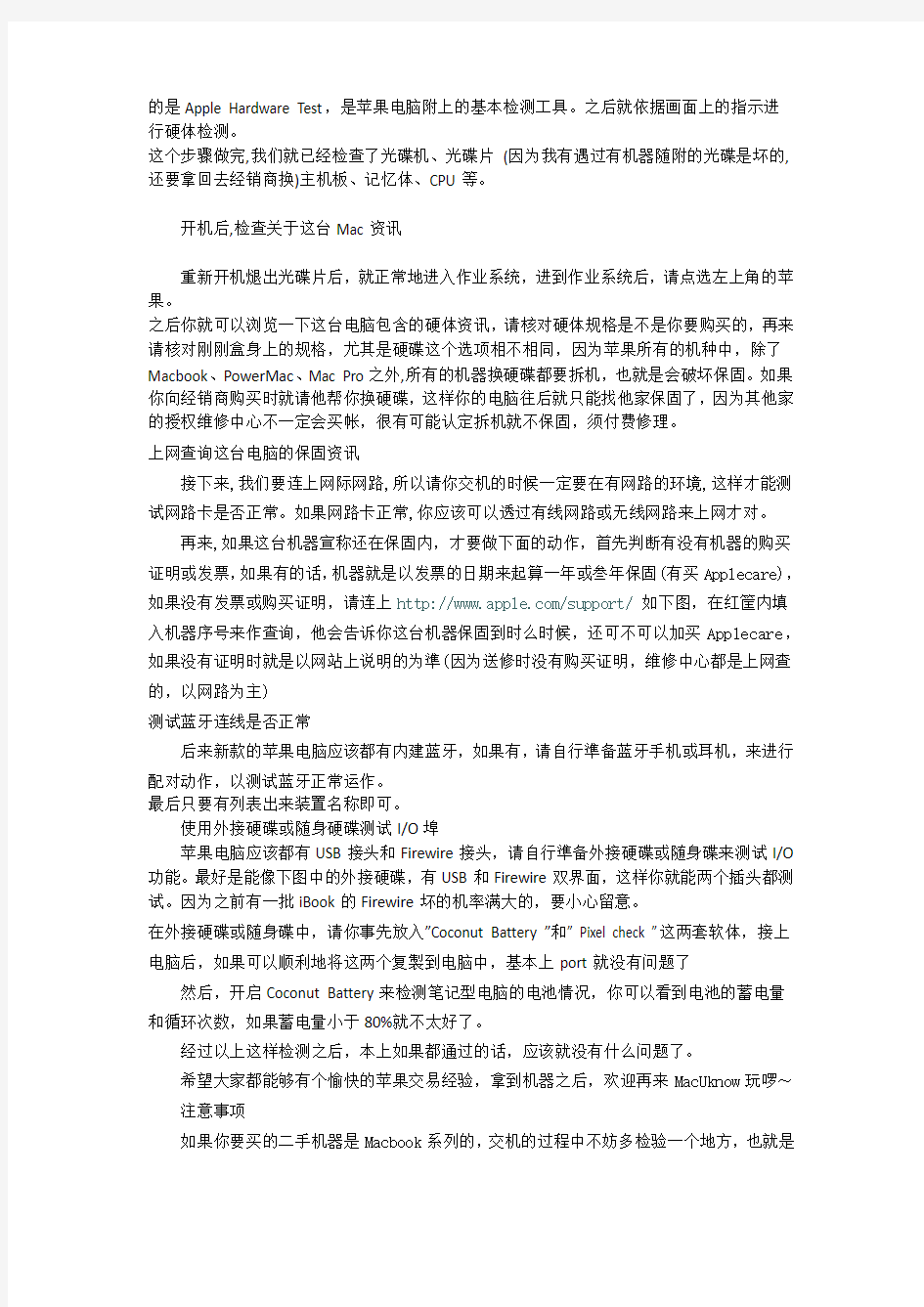 苹果系统使用教程