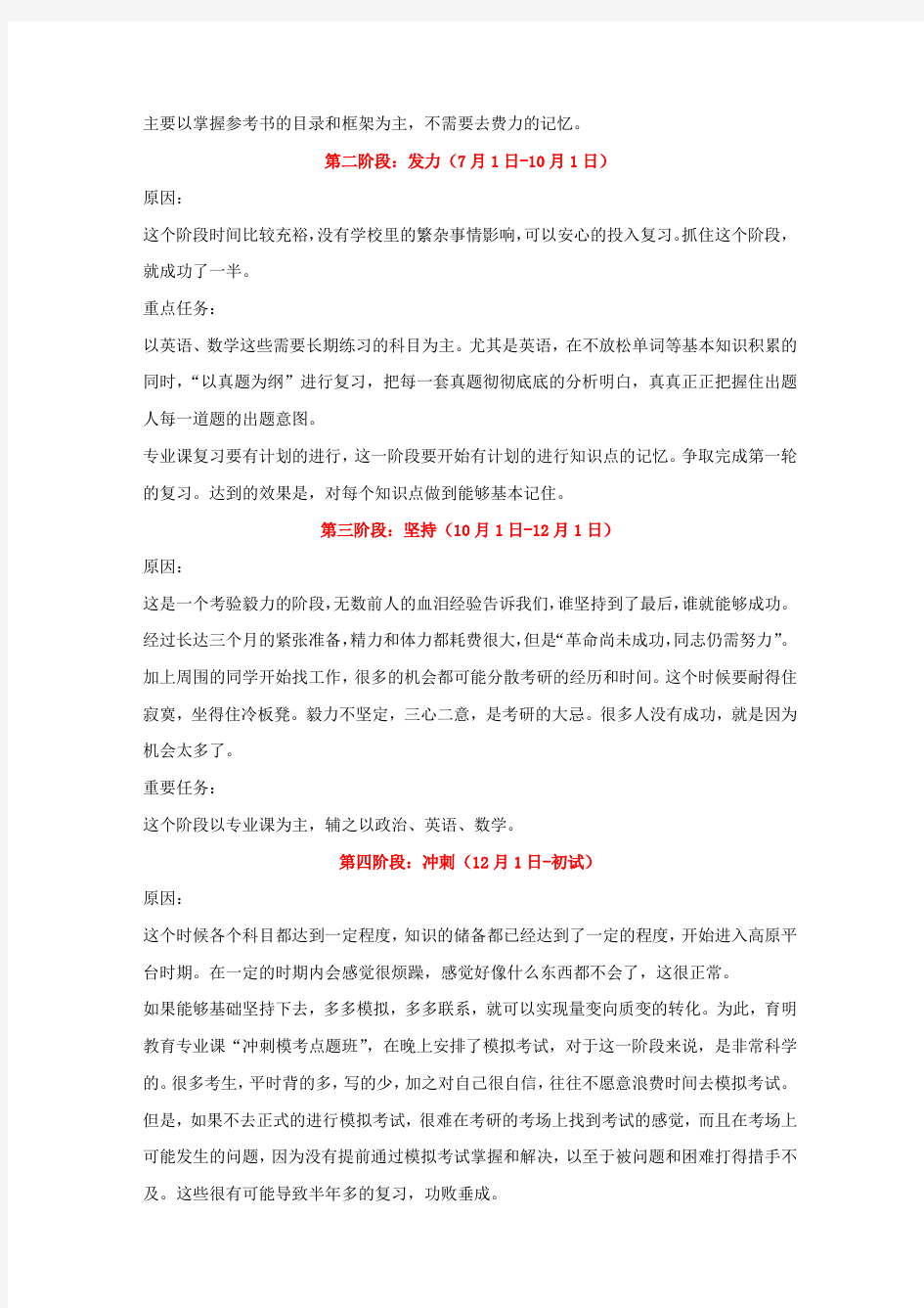 2020~2021年北京电影学院数字电影技术复习策略、参考书及经验