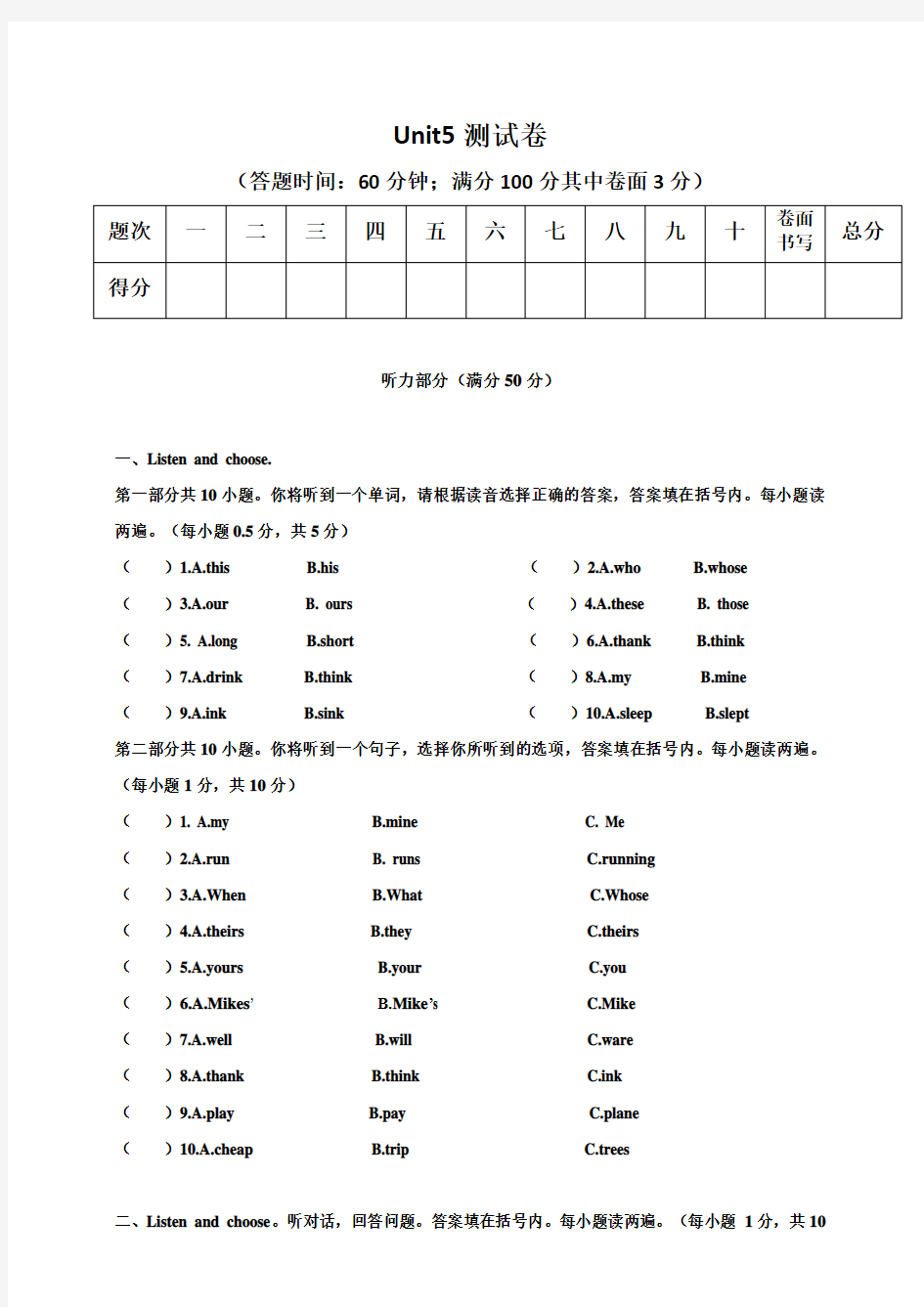 pep人教版小学五年级英语下册unit5同步测试题含答案(共4套)