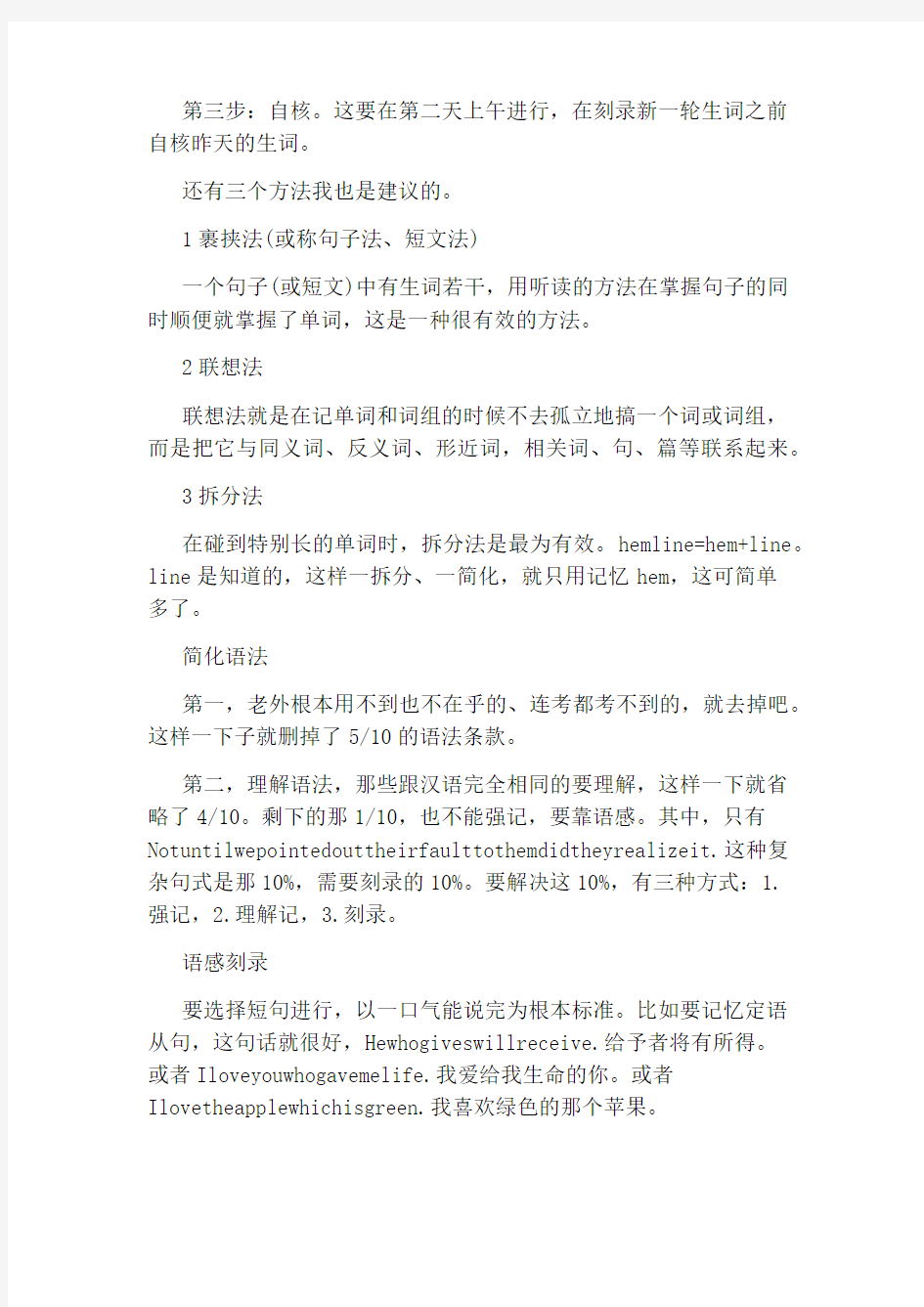 上大学怎么学英语