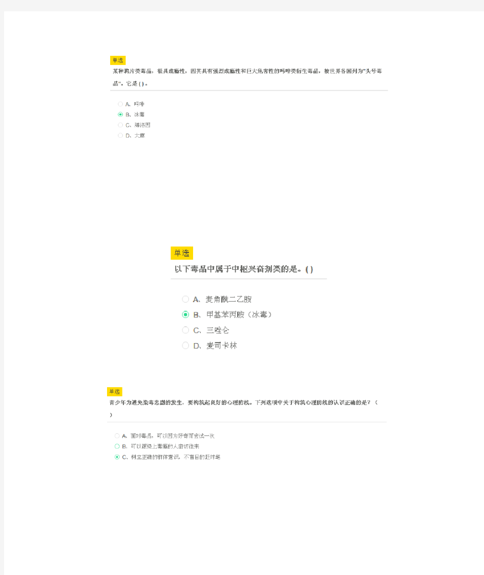 八年级青骄第二课堂期末考试试题答案