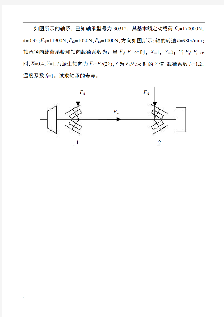 机械设计滚动轴承计算题