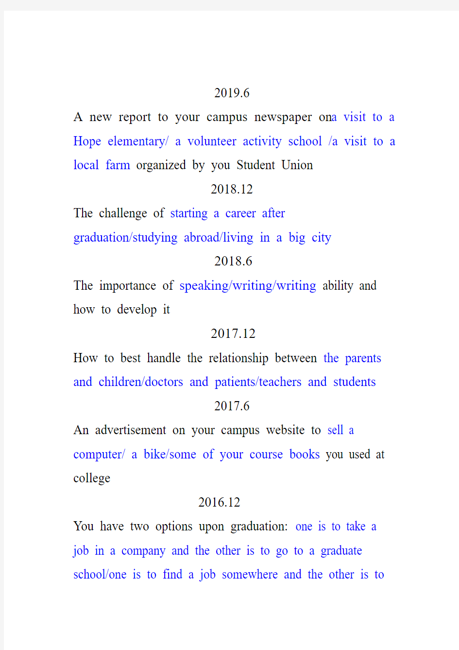 1、2011-2016历年英语四级作文真题及范文