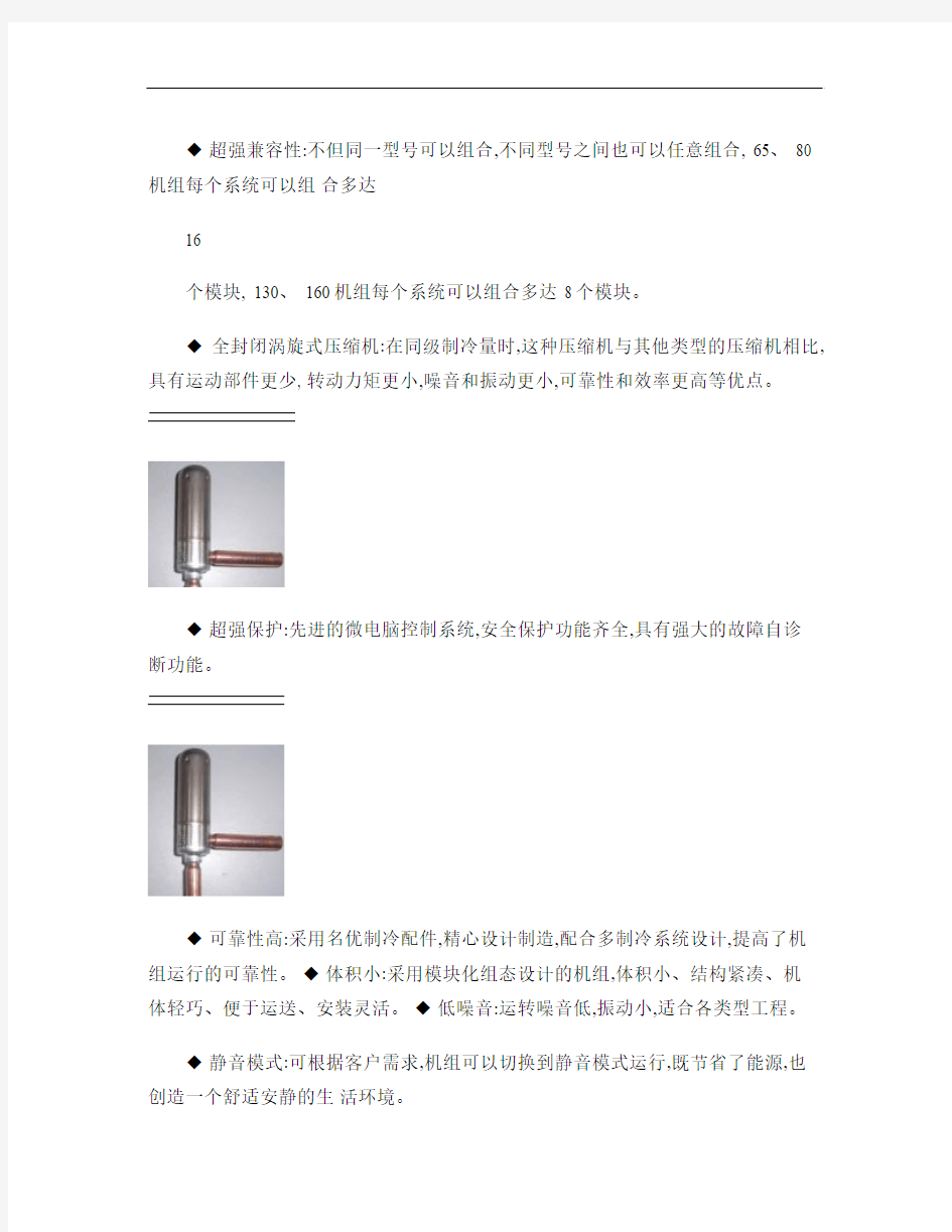 格力D系列模块机技术基础资料解读