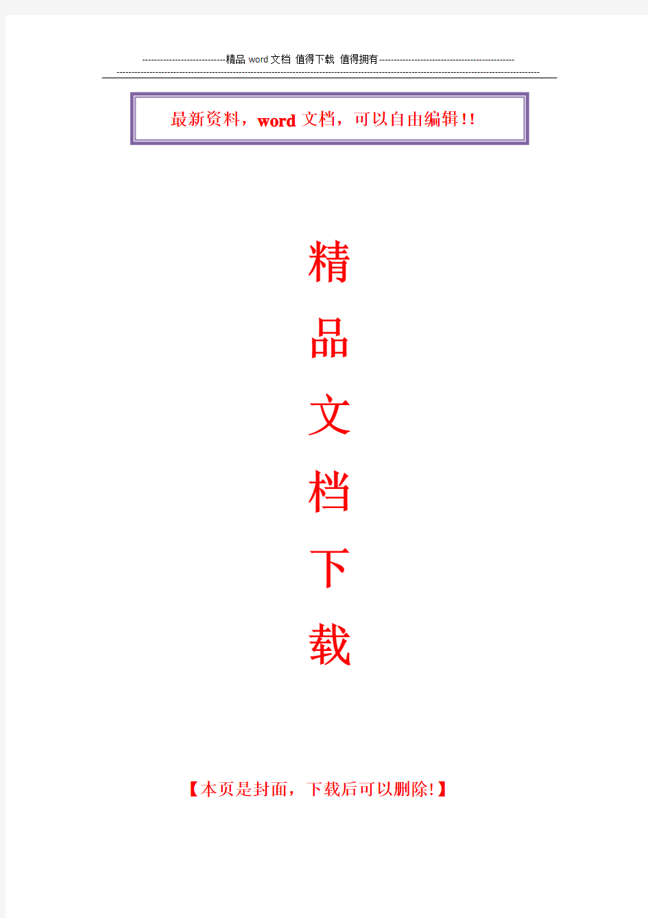 2015年最新最全员工绩效考核表2(360度员工绩效考核表)