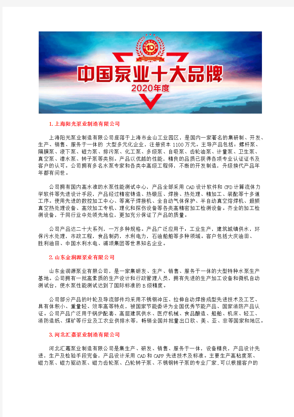 中国离心水泵型号大全十大空调排水泵品牌首选