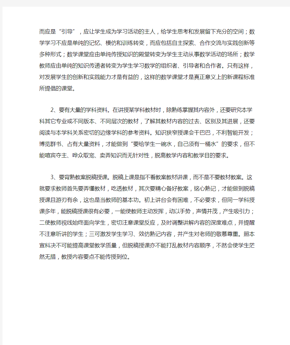 如何精心设计课堂教学流程