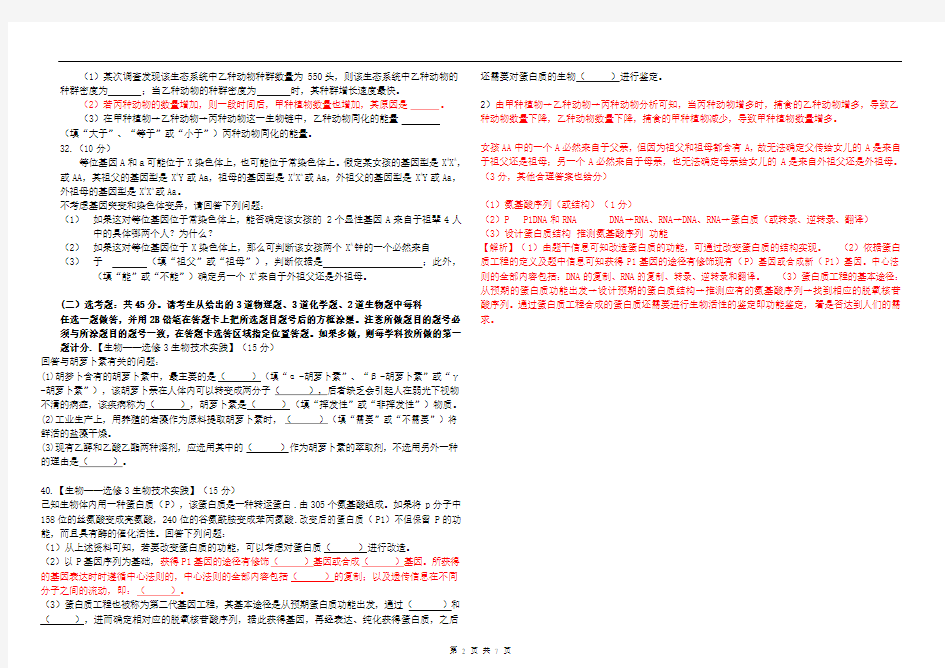 2015年高考理综真题-全国卷II(word有答案)