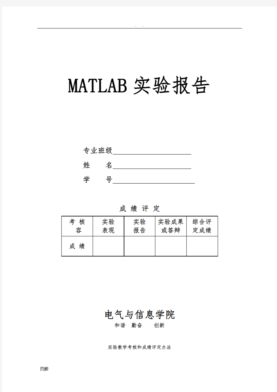实验三---MATLAB的符号运算(答案)