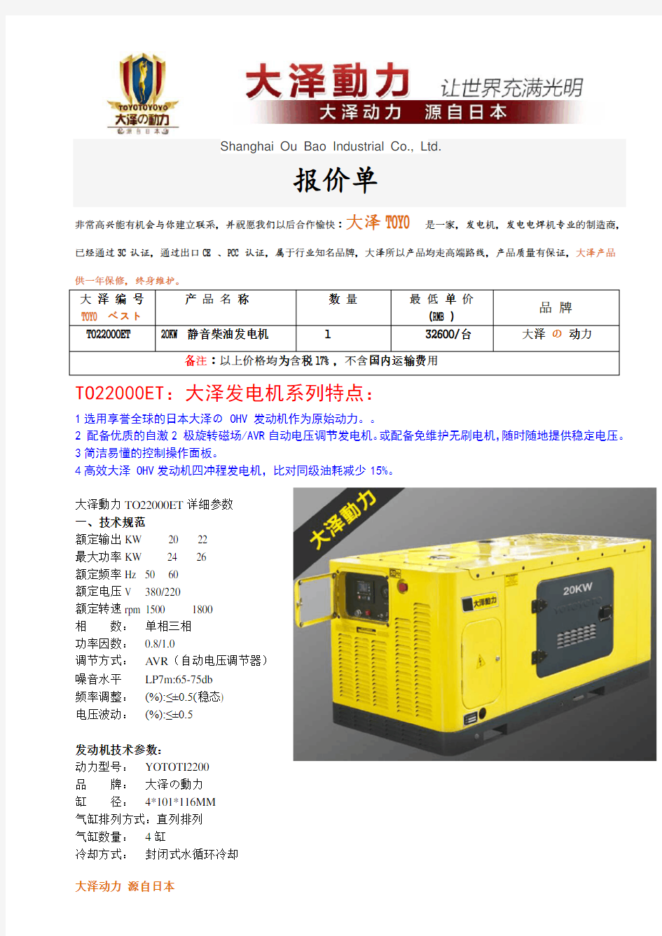 20KW柴油发电机报价