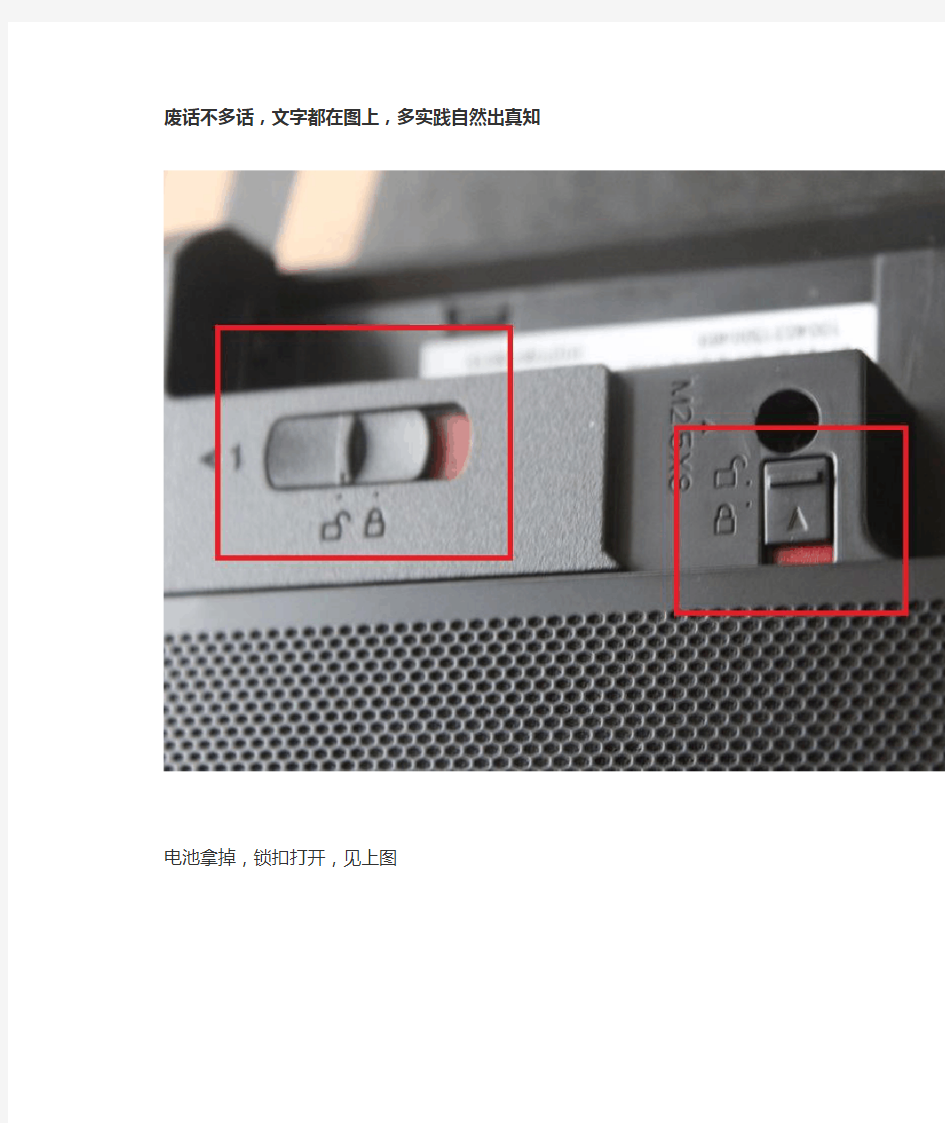 Y410P高清拆机图解教程(加内存_加固态硬盘必看)