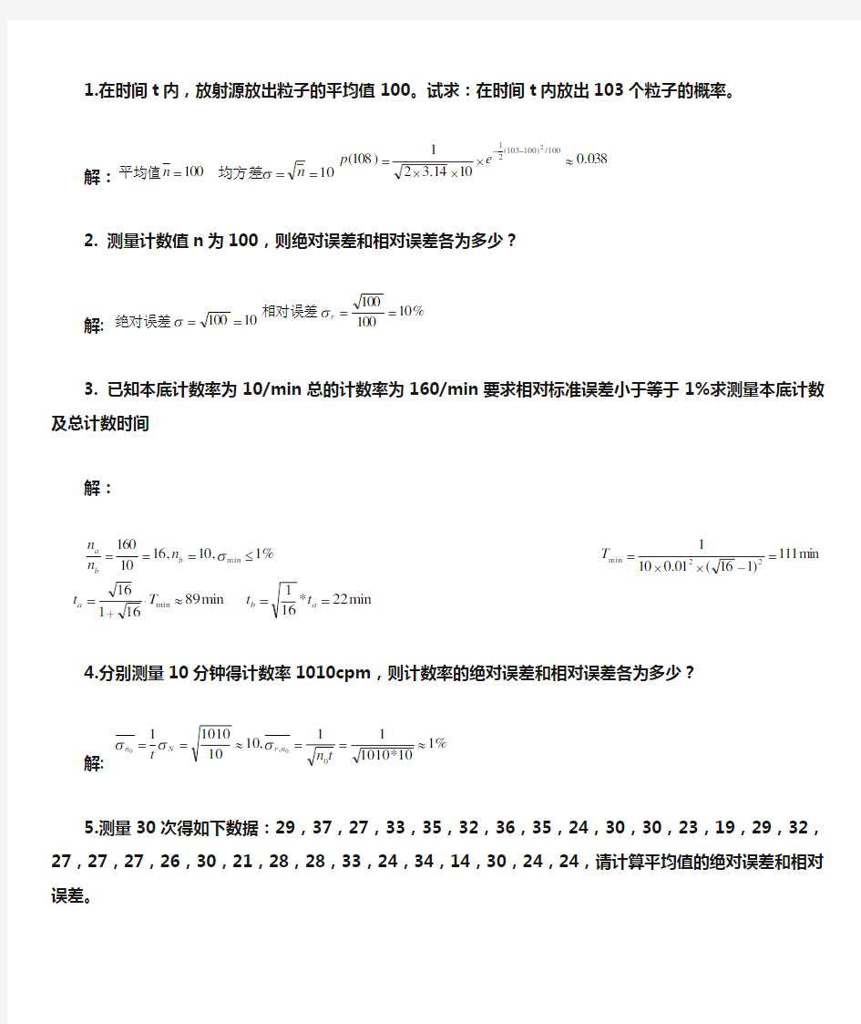 核数据处理终极版