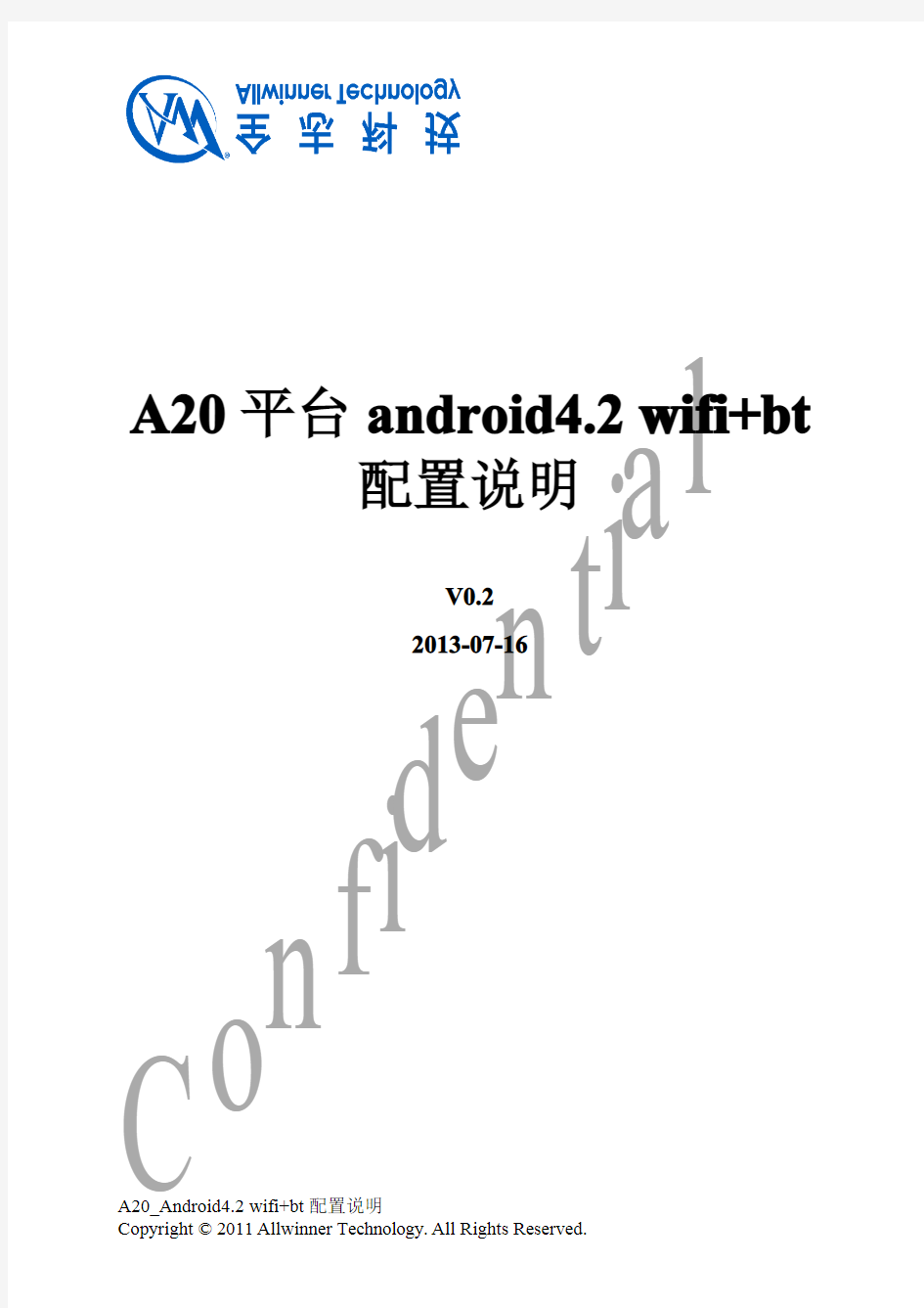 全志A20_Android4.2 wifi+bt配置说明_V0.2_20130716