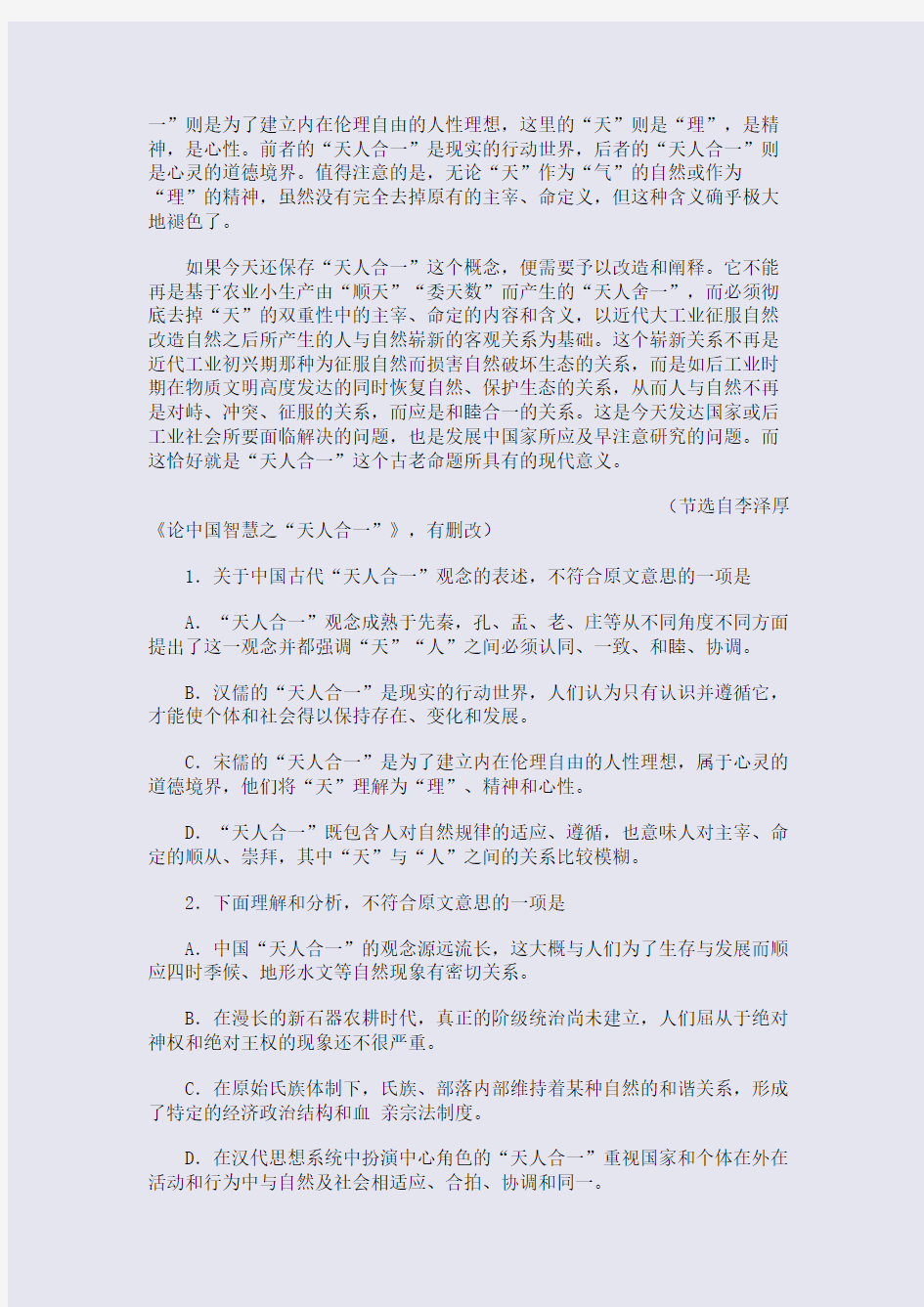 陕西省咸阳学大教育西安分公司2015届高三高考语文模拟试题
