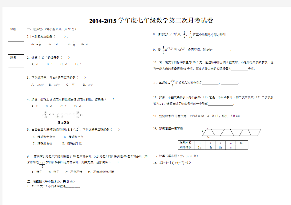 第三次月考