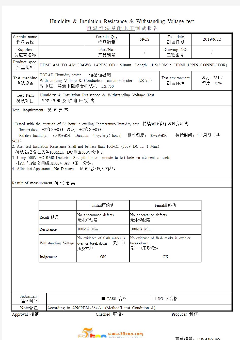 恒温恒湿耐电压测试报告