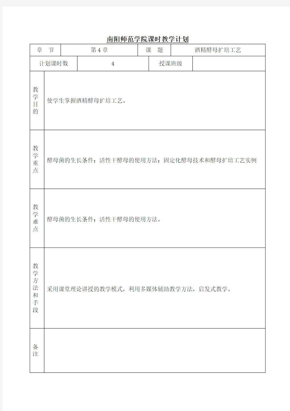 酒精酵母扩培工艺