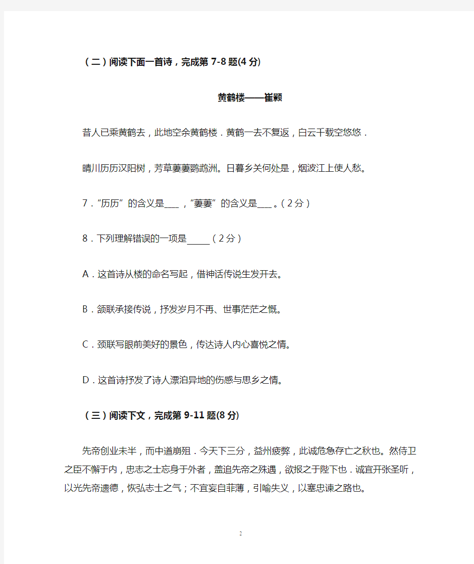 2012闵行区初三语文二模试卷及答案