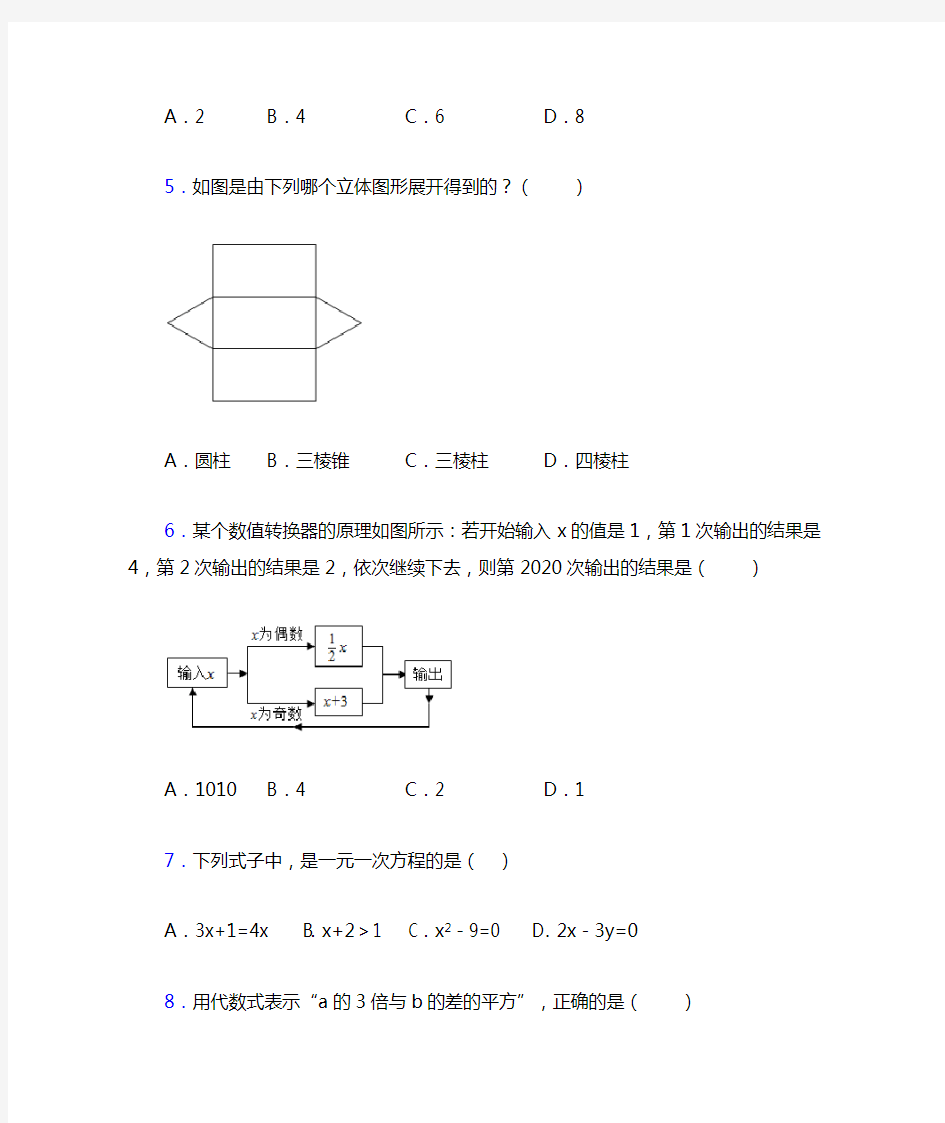 江西师范大学附属中学人教版七年级上册数学期末试卷及答案-百度文库