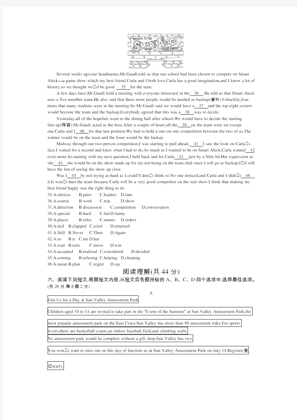 2012年北京中考英语真题卷含答案解析