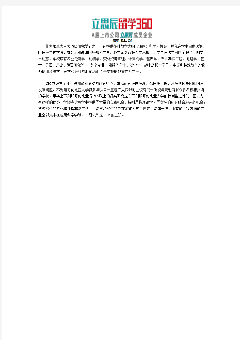 加拿大英属哥伦比亚大学学生人数