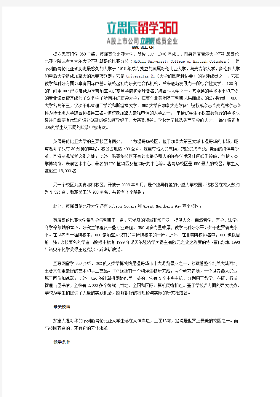 加拿大英属哥伦比亚大学学生人数