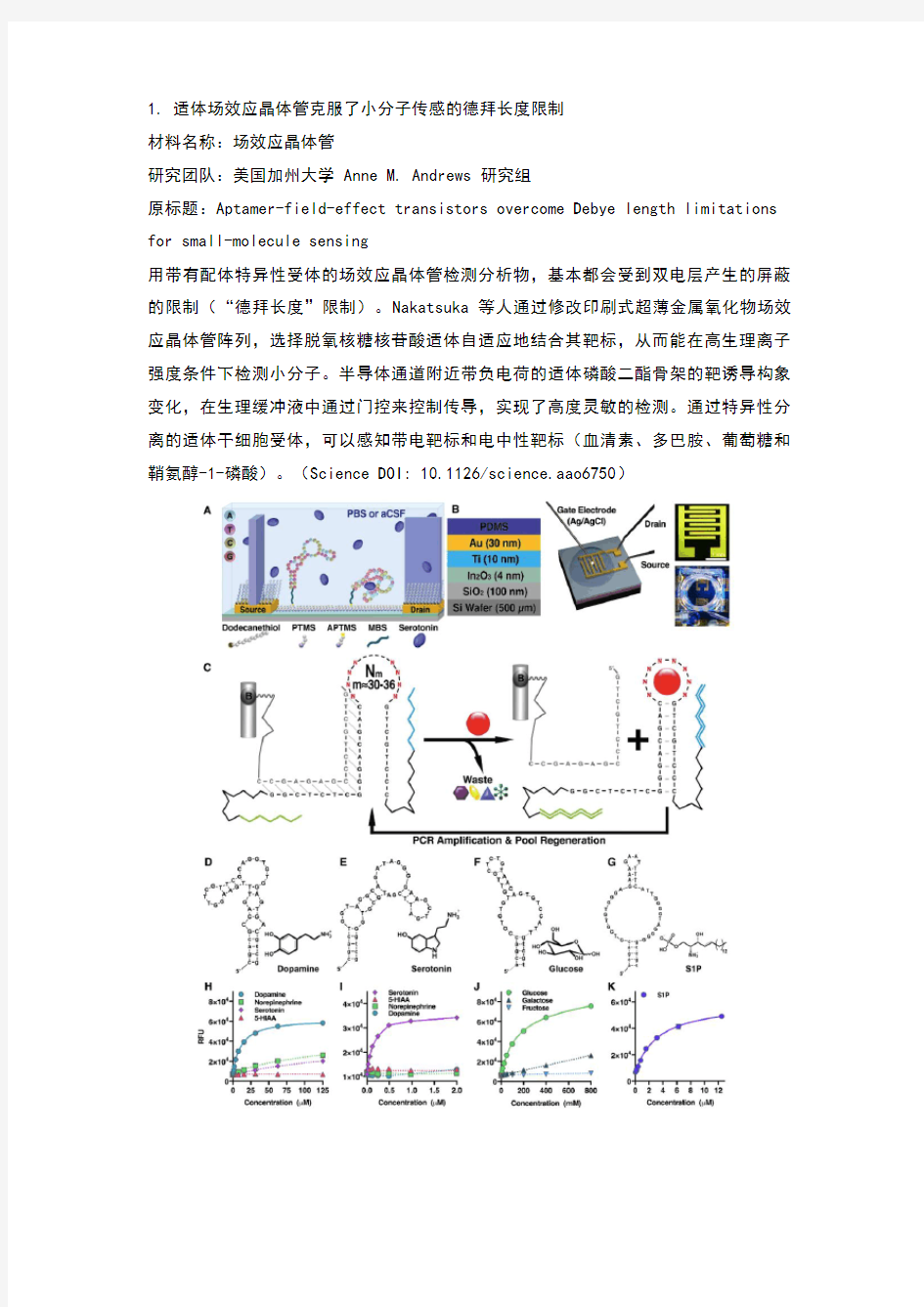 《自然》《科学》一周(10.15-10.21)材料科学前沿要闻