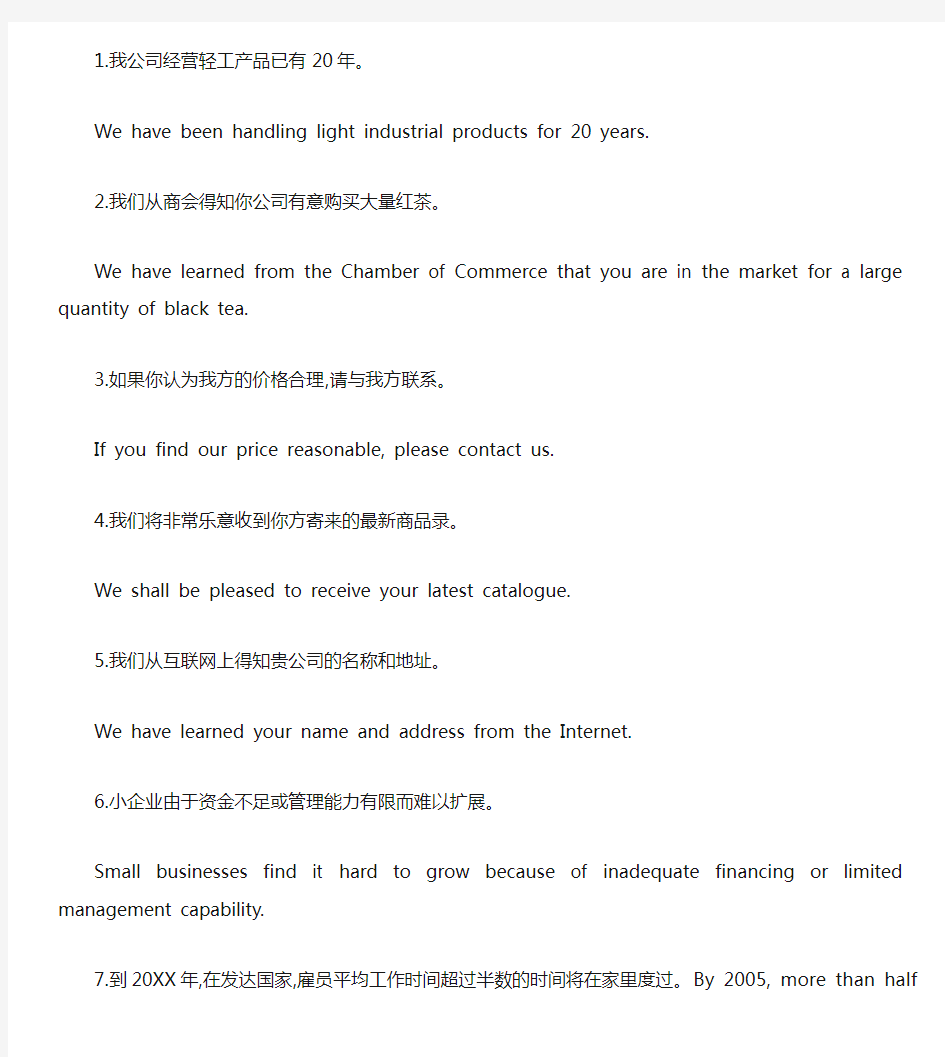 上海工程技术大学商务英语期末复习重点翻译写作