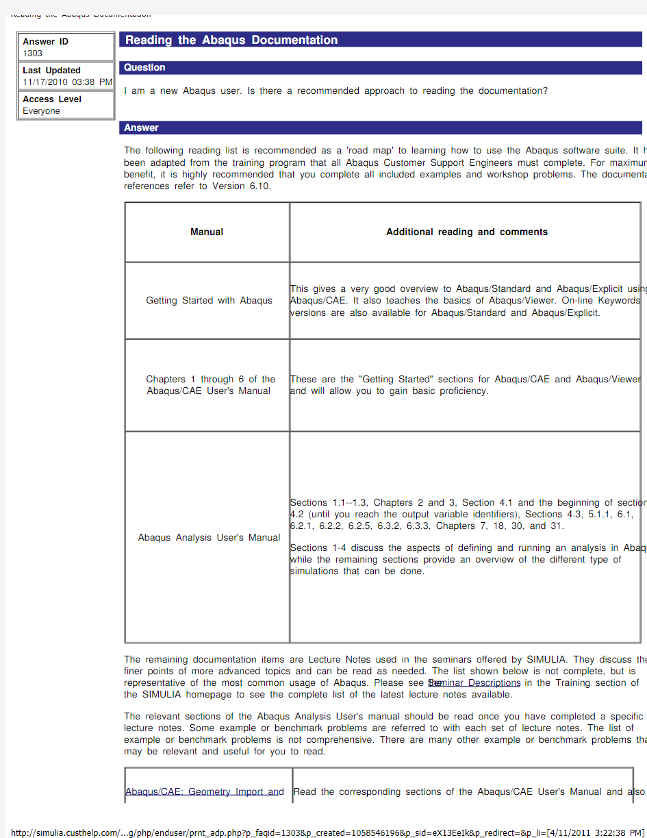 Abaqus Documentation学习方法