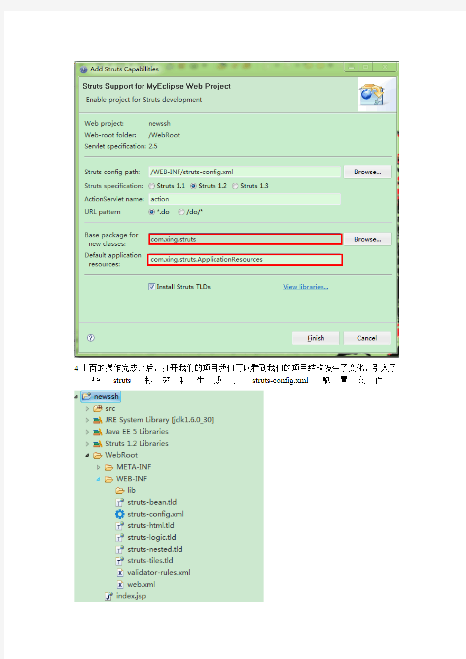 整合struts1+spring+hibernate框架完成简单的登录