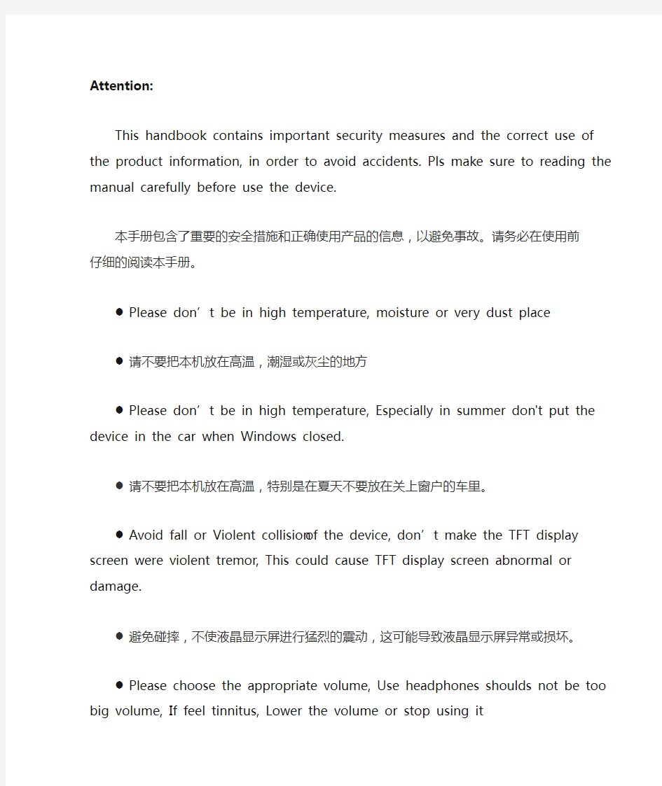 全志A13 4.0中英文 说明书