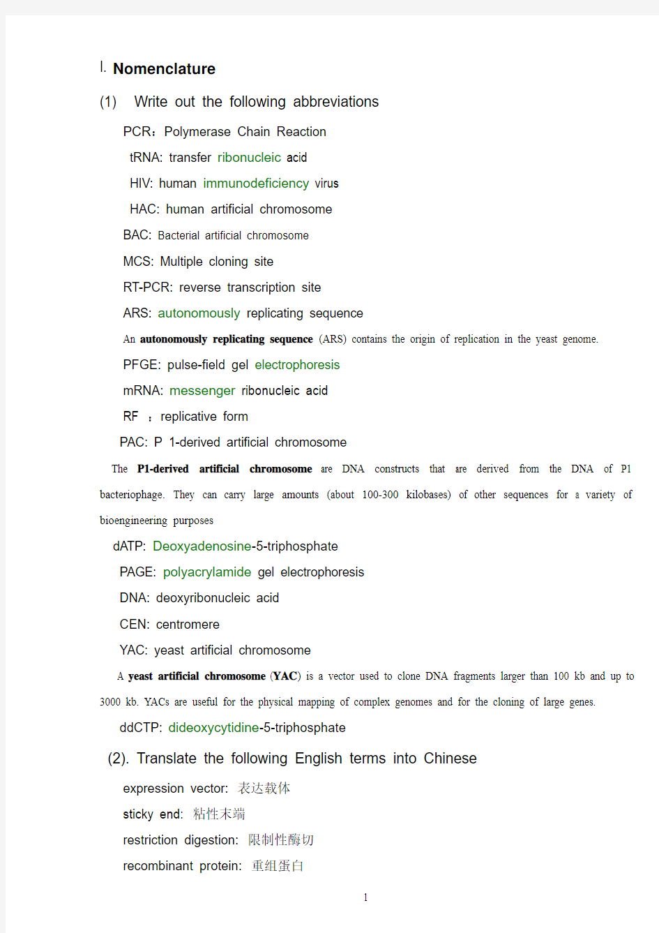 Genetic Engineering Review Questions 2009-2010 2nd Semester Review Questions