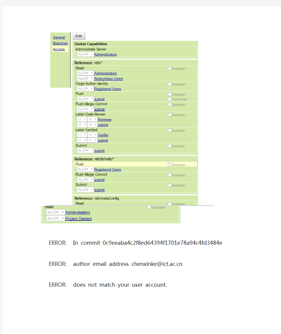 gerrit权限配置