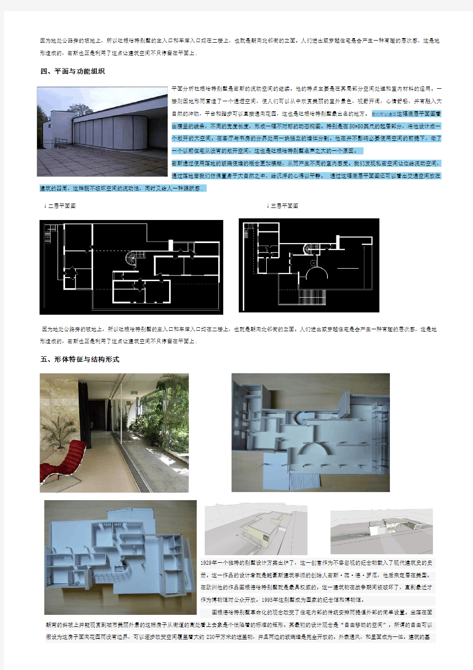 吐根哈特分析整理