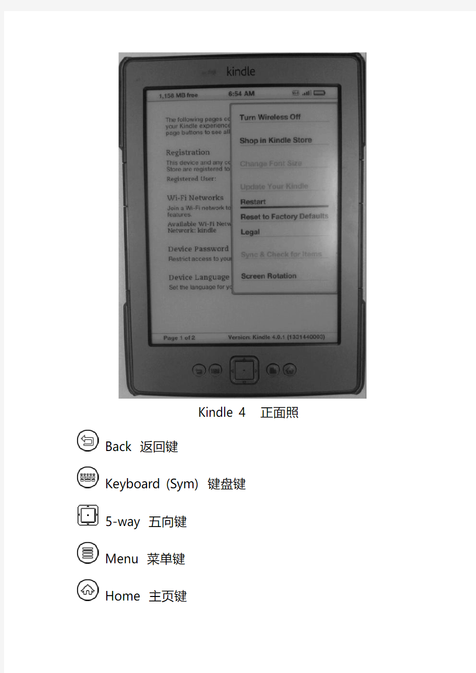 Duokan for Kindle 4 安装指南