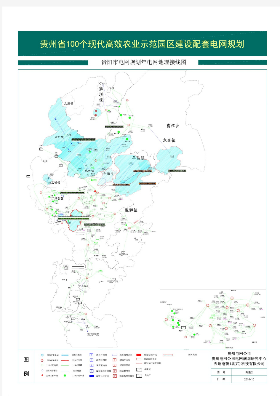 附图2 贵阳市规划年高压配电网地理接线图
