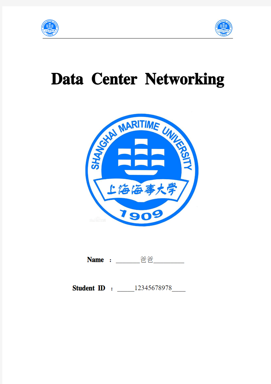 上海海事大学计算机网络技术-data center networking
