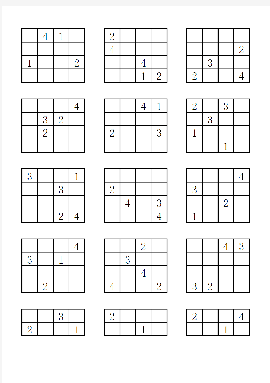 四宫格数独题目(入门级数独题练习)