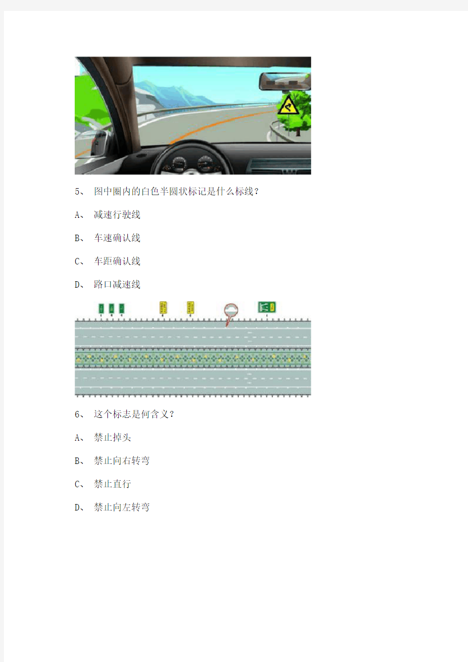 晋江市考试技巧重点c1小车试题