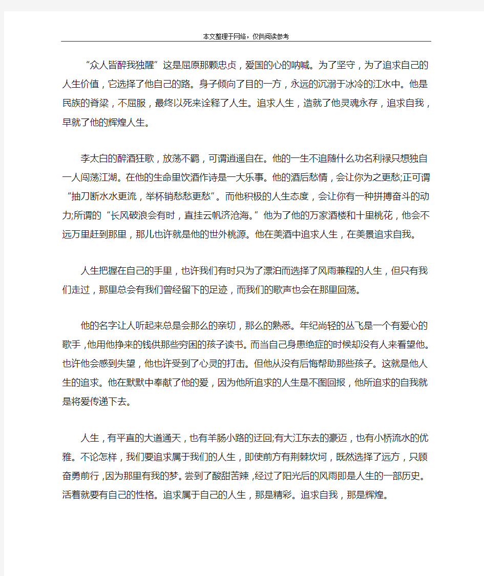 积极的生活态度文章：保持一种积极向上乐观的态度