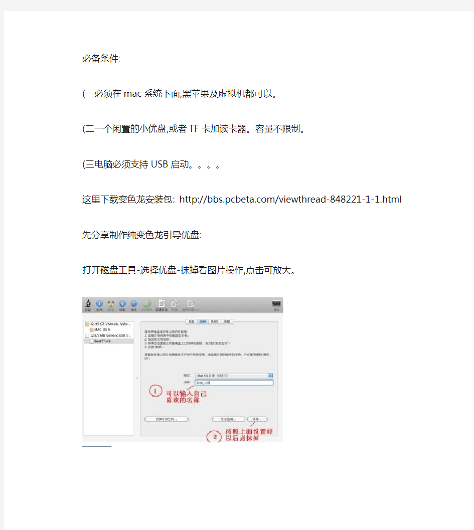 分享使用U盘制作macOS引导盘的方法和下载地址(精)