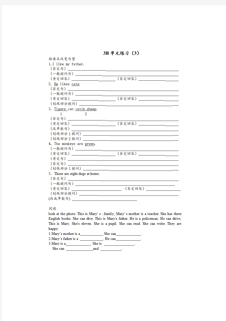 沪教牛津版(三起)三年级英语下册单元练习 (3)
