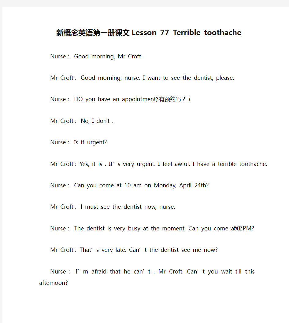 新概念英语第一册课文Lesson 77 Terrible toothache