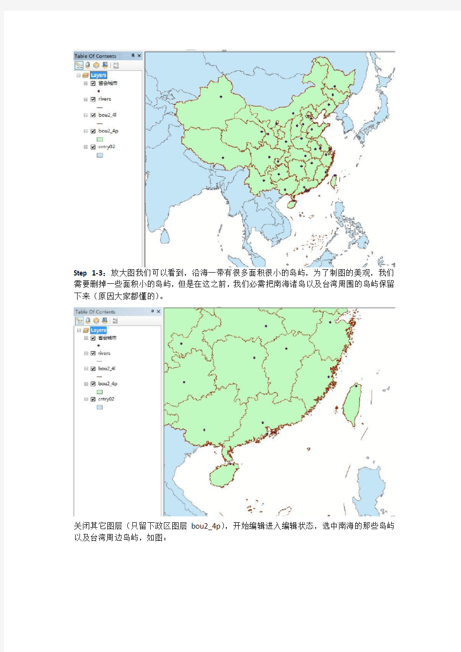ArcGIS数据生产与精细化制图之中国年降水量分布图的制作