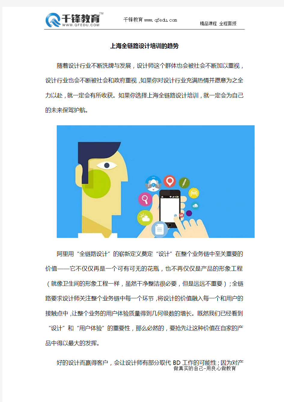 上海全链路设计培训的趋势